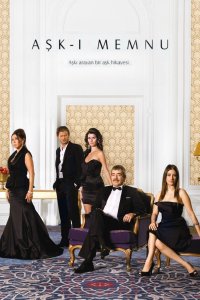  Запретная любовь 