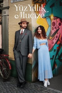  Столетнее чудо 